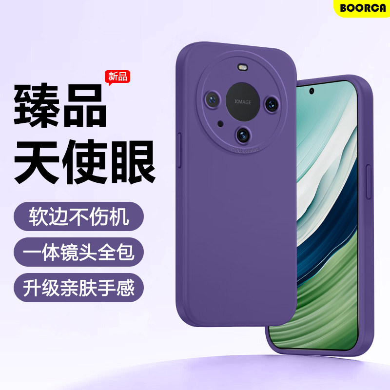 BOORCA适用于华为Mate60手机壳mate80promax轻薄60/70pro/+十液态硅胶mate70保护套天使眼优享版软壳情侣