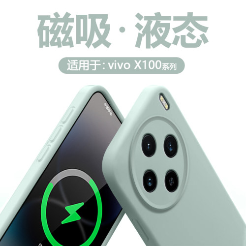 适用于vivox100系列臻品磁吸壳