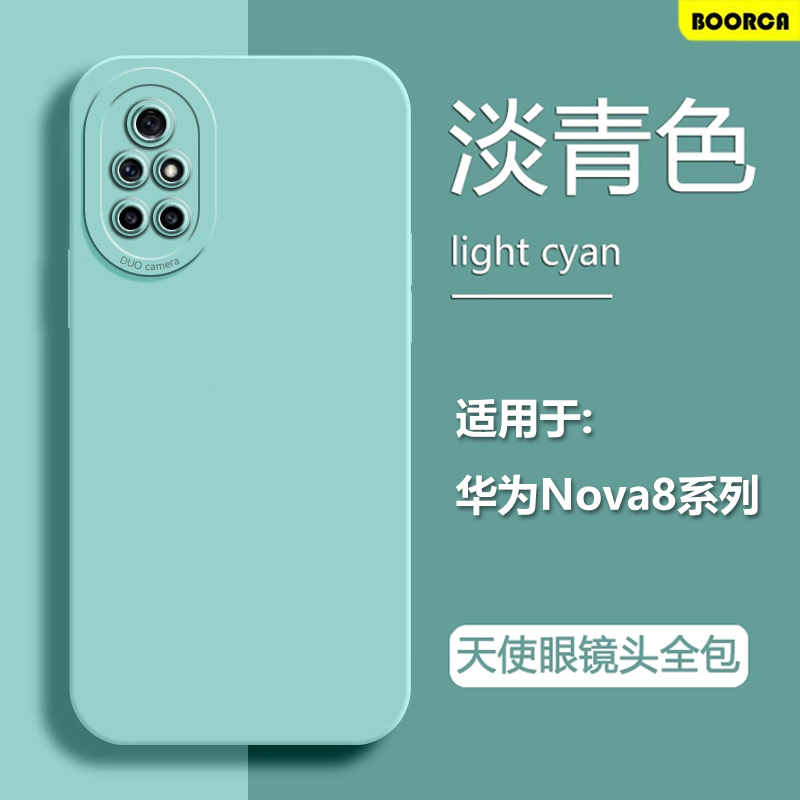 适用于华为nova8系列天使眼软壳