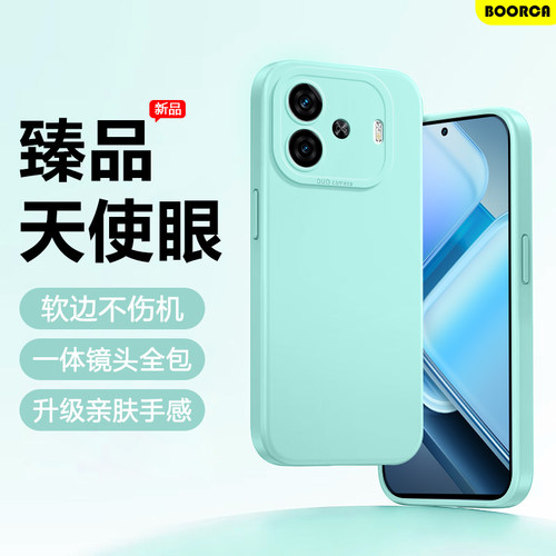 适用于iQOOZ9-Z11Turbo手机软壳