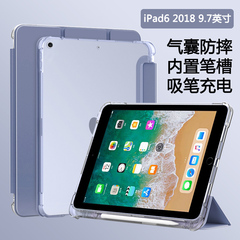 适用iPad6平板保护套9.7寸2018新款ipada1893苹果爱派6代带笔槽三折半透明a1954气囊硅胶软壳第六代防摔外壳