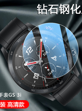 BOORCA适用于荣耀手表gs3i钢化膜gs4保护膜手表watchgs3膜表盘智能陶瓷膜honorgspro手表水凝膜防摔屏幕贴膜