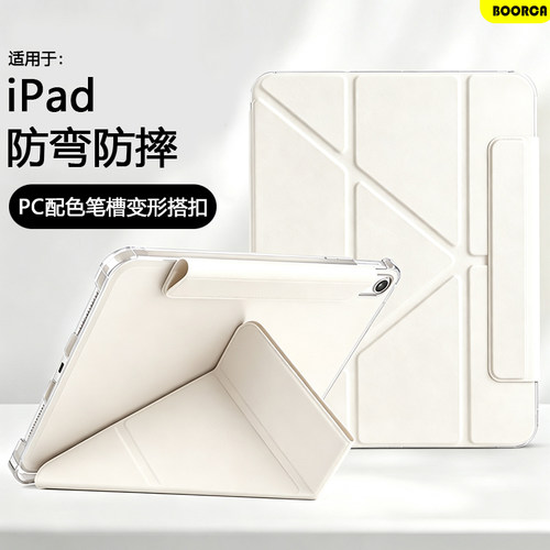 适用于iPad系列y折搭扣笔槽壳