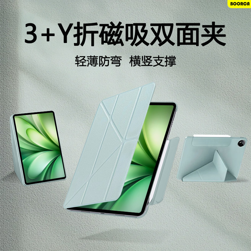 适用vivoPad5C系列磁吸双面夹壳