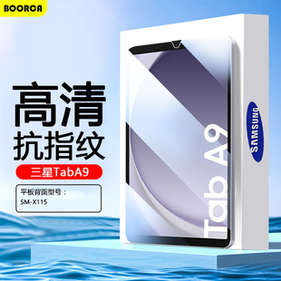 适用三星GalaxyTabA9钢化膜8.7英寸平板电脑sm x115保护膜samsungPadA9高清贴膜屏保膜护眼全屏