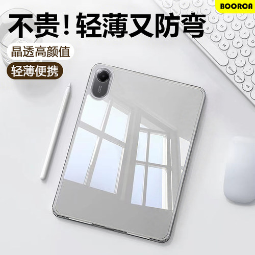 适用于红米Pad2亚克力配色单底壳