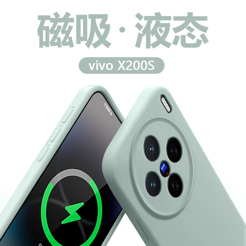 适用于vivox200s系列臻品磁吸壳