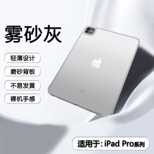 BOORCA适用于iPadPro2025平板保护套肤感苹果iPadPro20/21/22/24款11寸磨砂亚克力iPadPro13寸壳2018透明壳