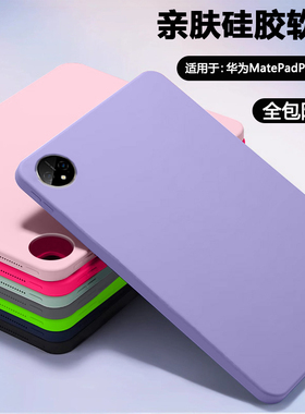 BOORCA适用于华为matepadpro11平板保护套亲肤硅胶软壳华为pro2022/2024款11寸防摔轻薄XYAO-W00全包简约外壳