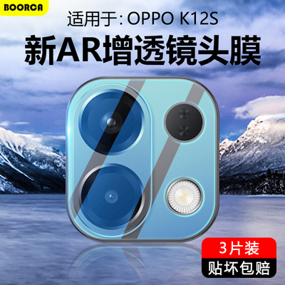适用于OPPOK11-K13Turbo镜头膜