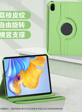 BOORCA适用于荣耀平板8保护套荣耀8壳旋转荣耀pad9/10pro荔枝纹honorPad9皮套10.1荣耀pad5/6/7/8横竖支撑8寸