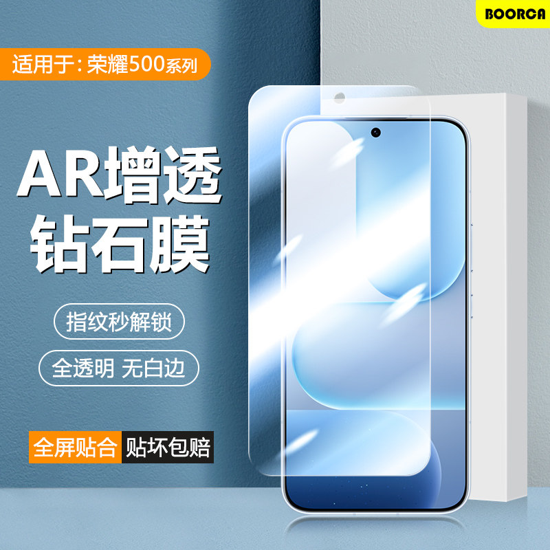 BOORCA适用于荣耀500手机保护膜honor400/500手机膜新款荣耀500pro钢化膜MEP贴膜MEY-AN00水凝膜屏幕全屏防窥