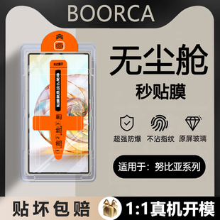 BOORCA适用于努比亚z40spro无尘仓秒贴钢化膜nubiaz40spro手机膜高清护眼中兴努比亚Z40SPro保护膜贴膜全屏