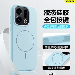 BOORCA适用于oppo 十真液态硅胶x8ultra防摔x8pro全包高端外壳 findx9手机壳软糯oppofindx9pro无极磁吸x8s