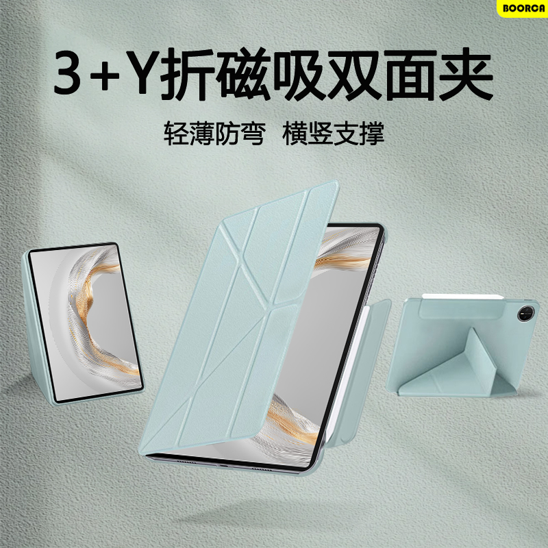 适用于华为MatePadPro12.2平板壳