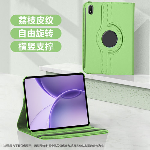 适用OPPOPad2-6系列荔枝纹旋转壳
