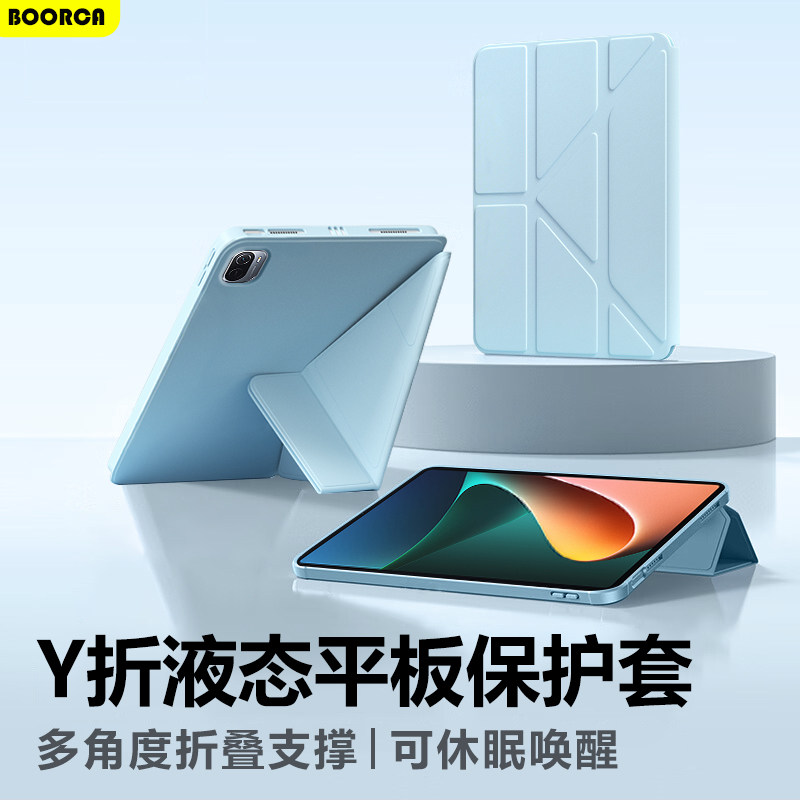 BOORCA适用于小米平板5保护套5pro壳Y折液态硅胶小米Pad5/5Pro11寸软壳小米5/5pro磁吸xiaomiPad5防摔轻薄