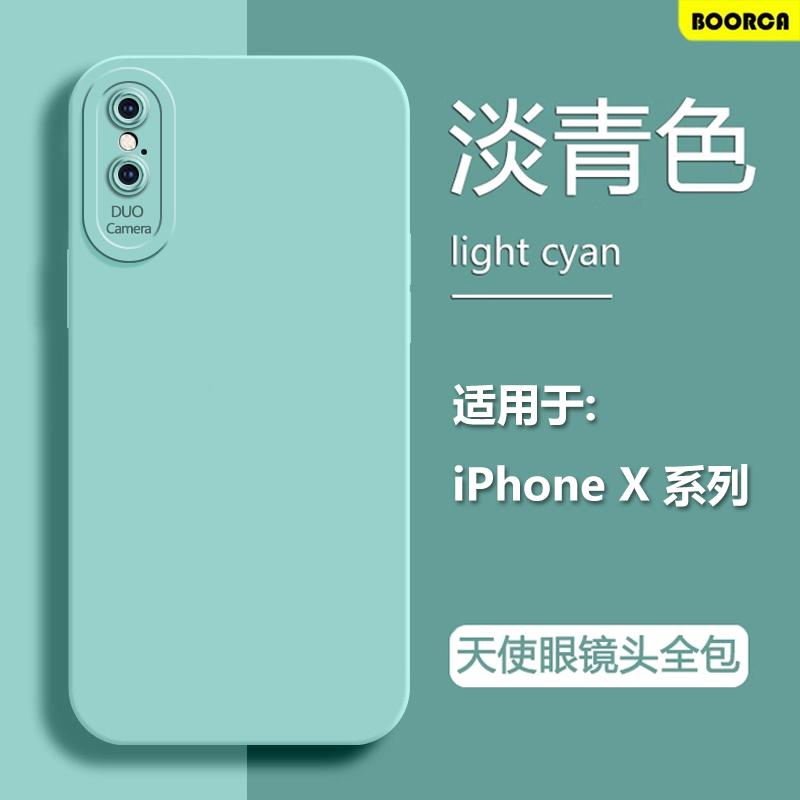 适用于苹果X系列天使眼液态软壳