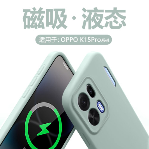 适用于OPPOK15Pro系列臻品磁吸壳