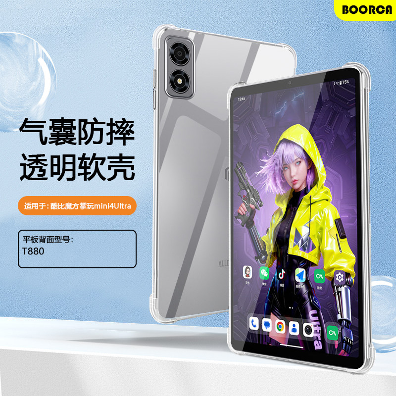 适用于酷比魔方掌玩mini4ultra壳