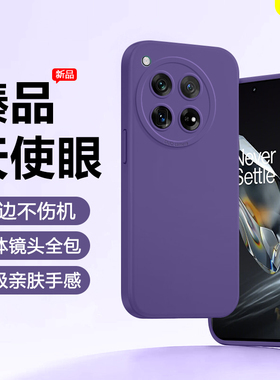 BOORCA适用于一加Ace6手机壳15轻薄1+ace3暗紫色13t天使眼1加ace5pro液态ace3pro硅胶oneplus12保护套软壳