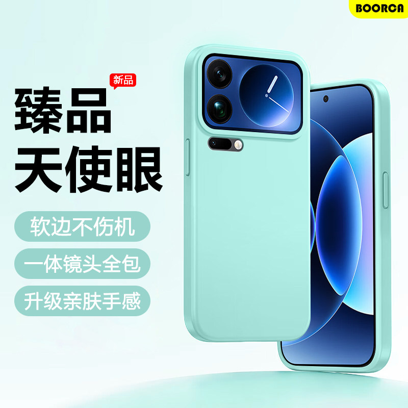 BOORCA适用于小米17promax手机壳天使眼17ultra轻薄xiaomi17pro新款液态硅胶小米17保护套mi17软壳情侣外壳