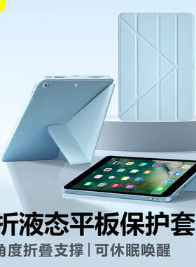 BOORCA适用于iPad4平板保护套壳Y折苹果iPad2/3液态硅胶9.7寸软壳磁吸ipad2/3/4代平板电脑防摔轻薄支架全包