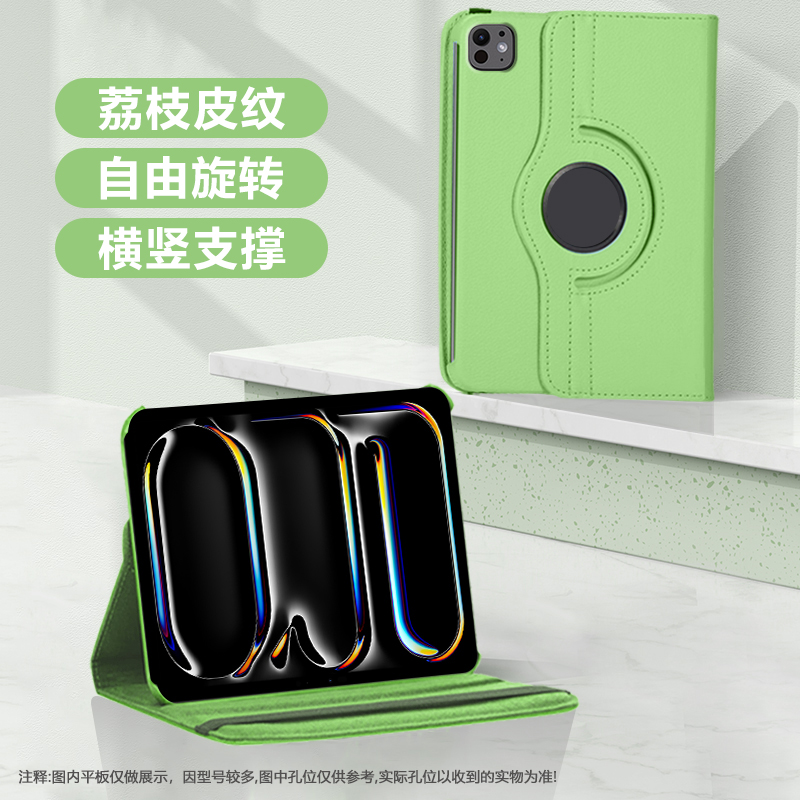 适用于iPadPro2025荔枝纹旋转壳