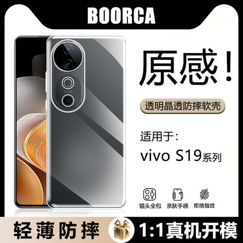 适用于vivos19系列透明气囊软壳