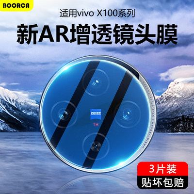 vivox100系列高清镜头膜