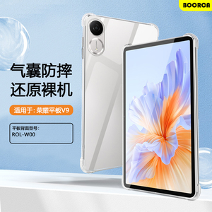 BOORCA适用于荣耀平板V9保护套透明壳荣耀v9气囊壳honorPadV9 11.5寸柔光版软壳荣耀padv9轻薄ROL-W00硅胶