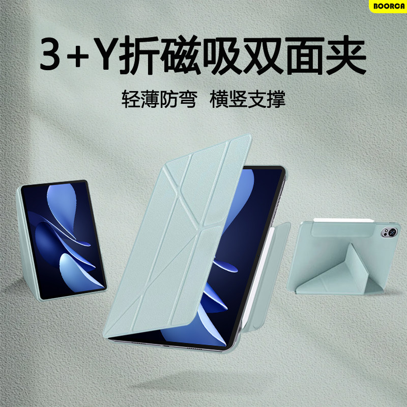 BOORCA适用于华为matepadair保护套3+y折air12寸2024/25双面夹平板壳air11.5寸柔光版磁吸搭扣轻薄拆分无边框