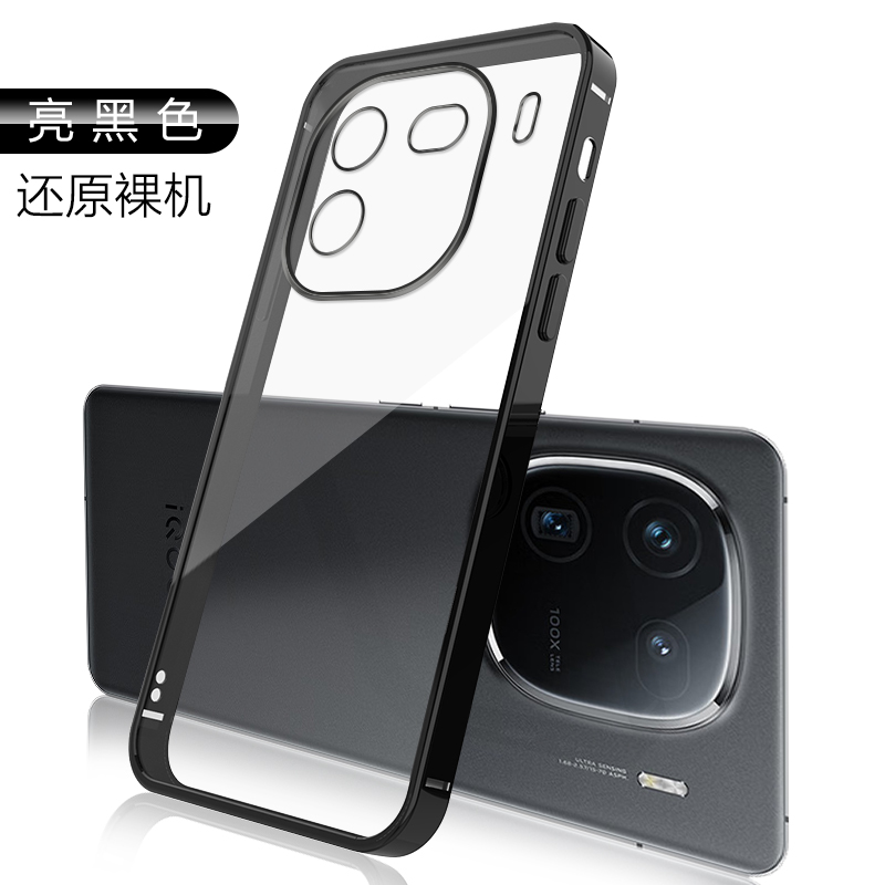 适用iQOO 12手机壳透明vivoiqoo12pro直边13电镀iq00爱酷11s软壳高级感iqoo11pro硅胶11保护套超薄全包外壳