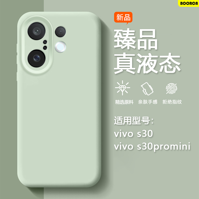 vivos30promini系列臻品液态壳