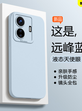 BOORCA适用于vivo s15手机壳s16液态硅胶vivos15e天使眼vis16pro全包保护套后外壳纯色情侣男女款软壳