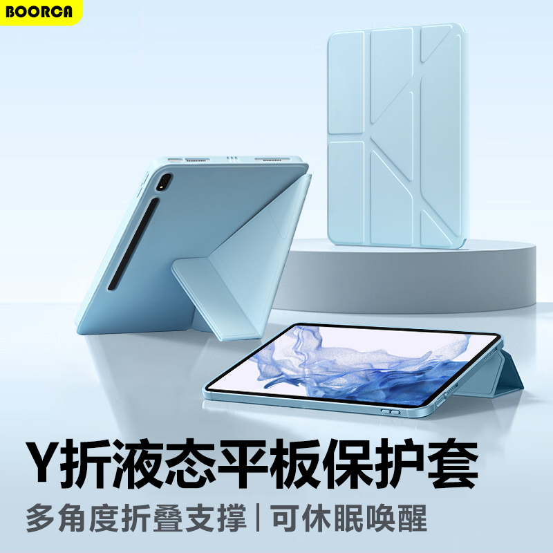 适用于三星TabS7-S8Y折保护套