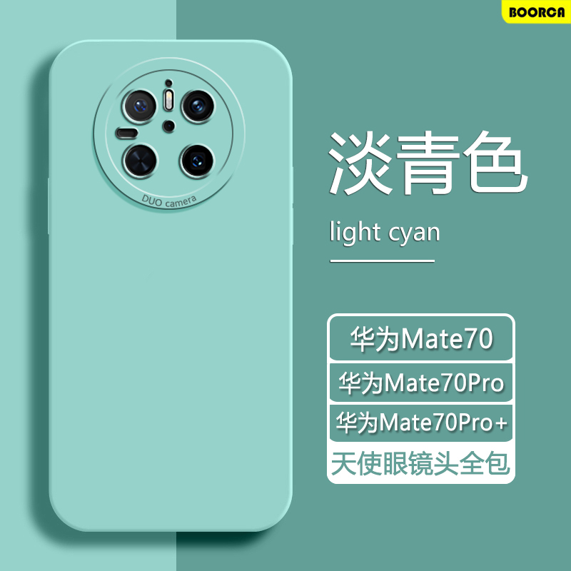 适用华为Mate70手机壳新款天使眼mate70pro保护套液态硅胶mete70pro+软壳por+纯色十磨砂情侣外后壳