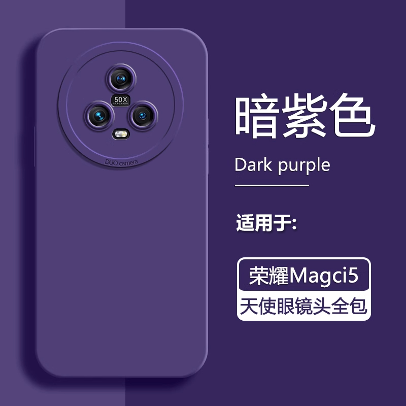 适用于荣耀magic3-5天使眼液态壳