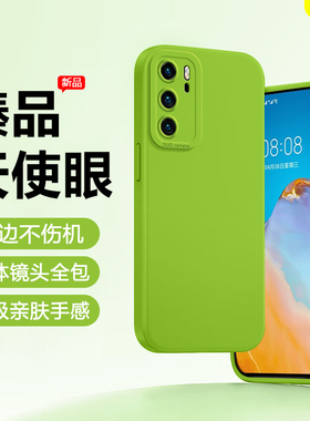 BOORCA适用于华为P40手机壳p40Lite4G版轻薄p40pro天使眼p40pro+液态5G硅胶后壳p40pro十保护套防摔全包软壳