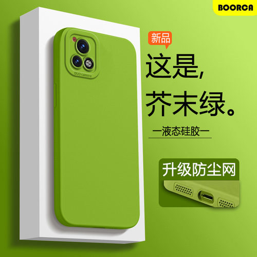 适用于vivoY3-Y5系列液态手机壳
