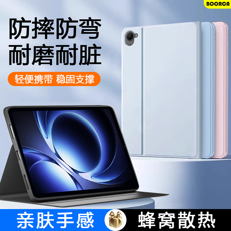 适用于红米kpad8.8寸书本保护壳