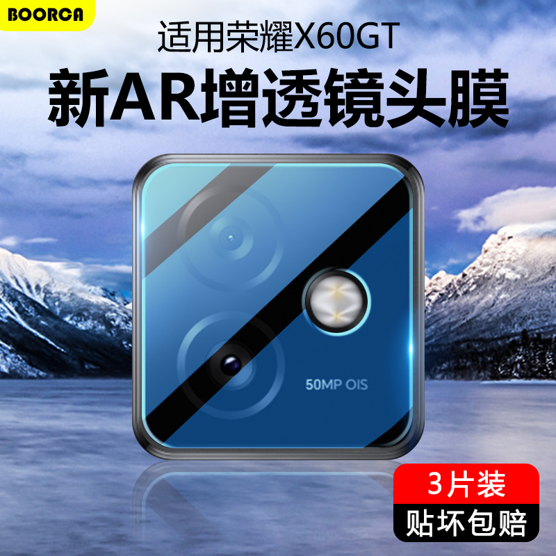 适用荣耀x60gt镜头膜AR增透新款x60pro钢化保护膜honorx60i摄像头膜荣耀x60手机x60tg后置贴圈相机壳