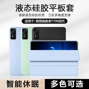 BOORCA适用于联想拯救者Y700四代保护套液态硅胶y700 4代8.8寸2025款平板壳磁吸TB322FC三折支架Lenovo轻薄