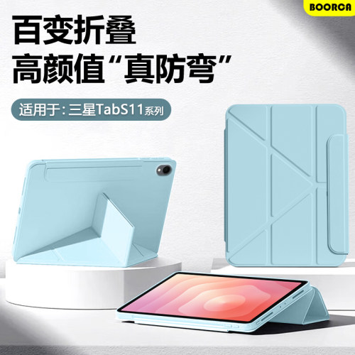 适用于三星TabS11Y折搭扣保护套