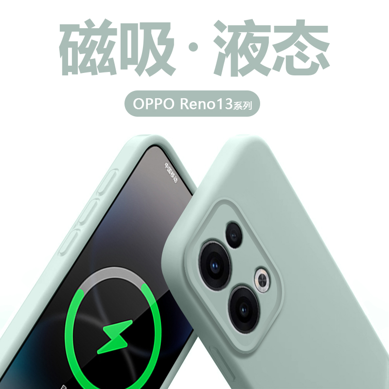 OPPOReno11-14臻品磁吸液态软壳