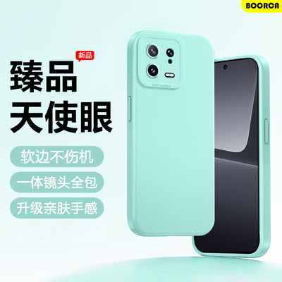 适用于小米13系列天使眼液态软壳