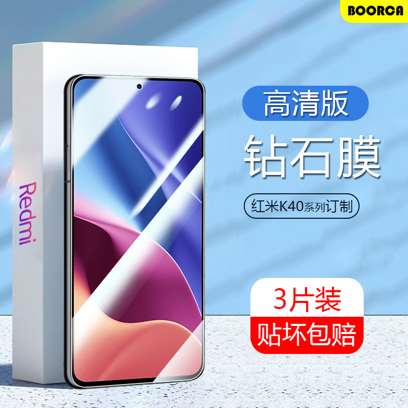 适用红米K40钢化膜RedmiK40S手机膜K40游戏版水凝膜抗蓝光K40Pro+防指纹Pro十全屏覆盖屏保贴膜 3C数码配件 手机贴膜 原图主图