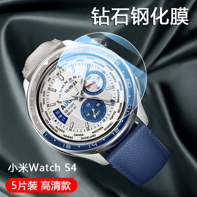 适用于小米WatchS4陶瓷保护膜