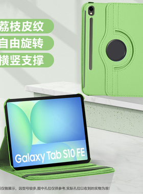 BOORCA适用于三星TabS10平板保护套lite壳三星s10fe/+十旋转荔枝纹GalaxyTabS10Ultra皮套三星平板s10+十外壳
