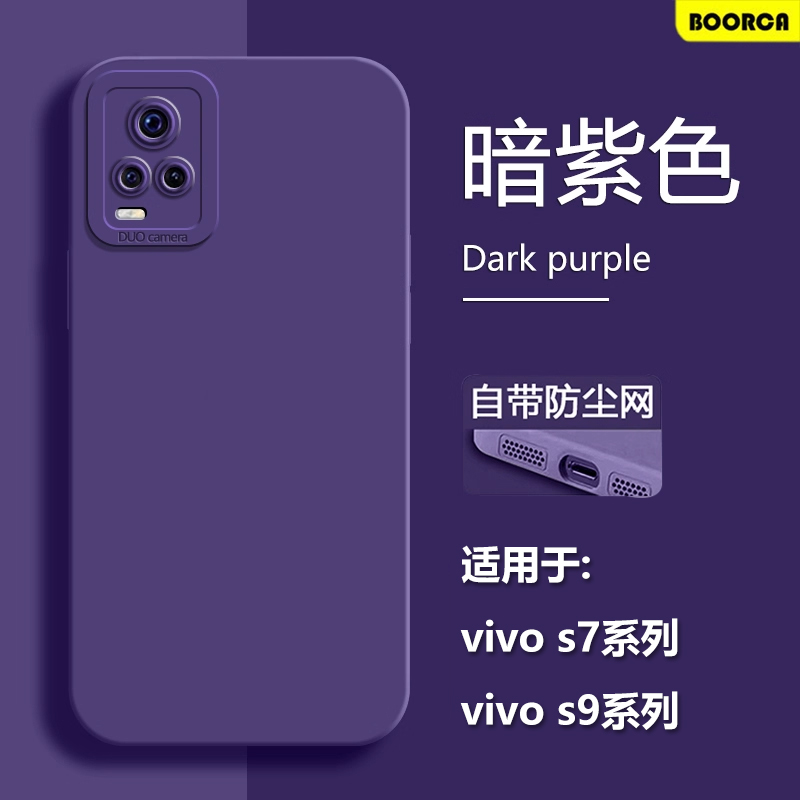 适用于vivos7-s9系列天使眼软壳